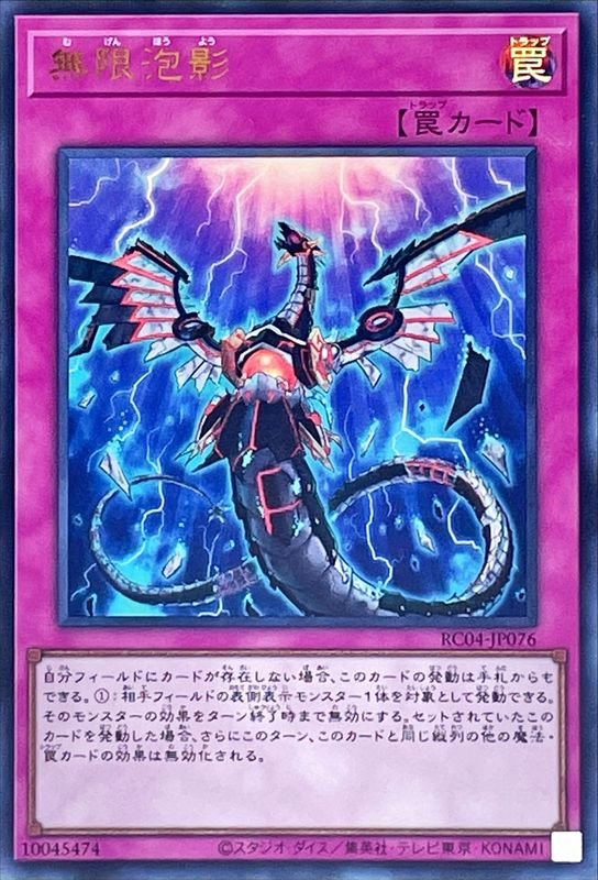 kny25924#73遊戯王 無限泡影 25th kny25924#73遊戯王 無限泡影 25th