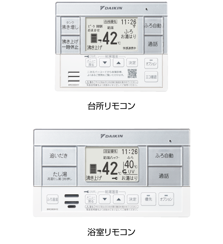 フルオートタイプ リモコン｜エコキュート｜ダイキン工業株式会社