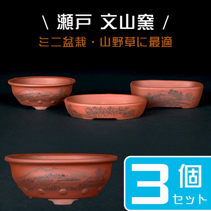 K1988☆【丸型 盆栽鉢 】 中国古盆器 在銘 朱泥 鉢 時代物 丸形 朱泥鉢