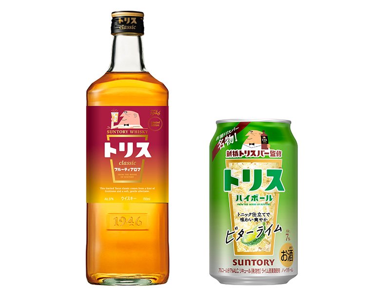 トリスクラシック〈フルーティアロマ〉」期間限定新発売 | ウイスキー