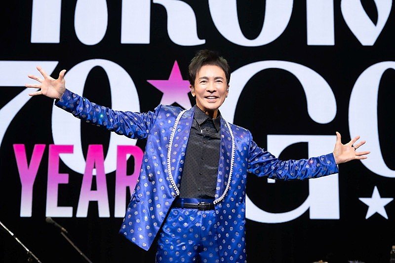 郷ひろみ70歳メモリアルイヤーを彩るツアー開幕、誕生日＆翌日に日本
