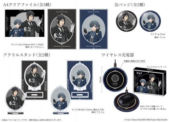 黒執事 ワイヤレスイヤホン シエル・ファントムハイヴ ONKYODIRECT