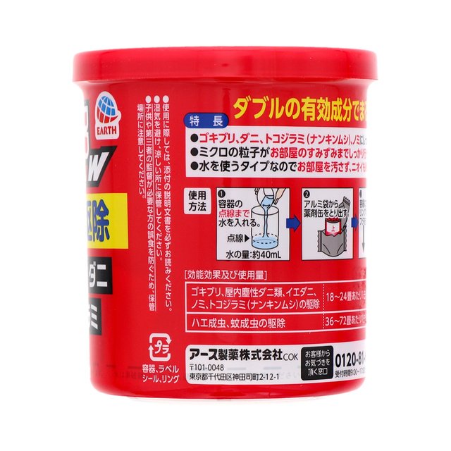 害獣駆除 日本語ショーケース版 2枚セット【らくらくメルカリ便発送