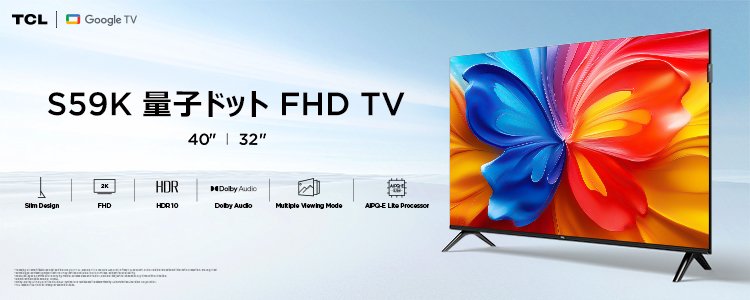 TCL 40S59K 40V型フルハイビジョン液晶テレビ e angle select