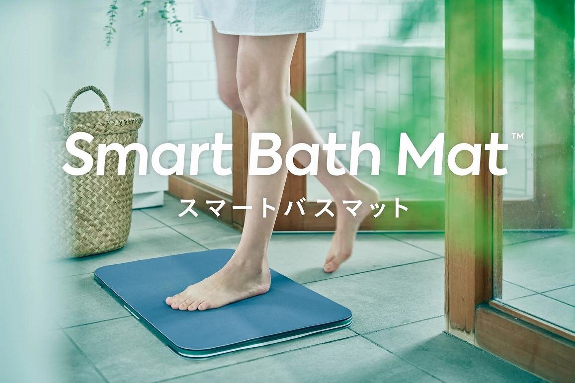 スマートバスマット SBM22U01L Smart Bath Mat | スマートバスマット