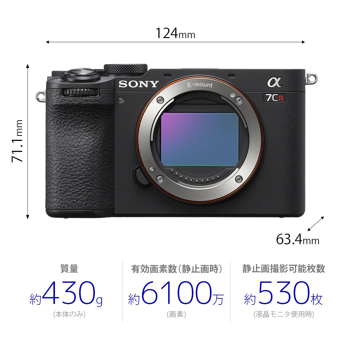 ソニー フルサイズミラーレスカメラ α7C II / α7CR 登場！｜新製品