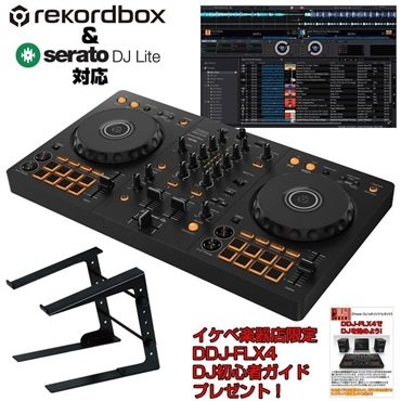 Dr.Soda ddj-flx4 rekordbox＆Serato対応 Dr.Soda様専用 ddj-flx4