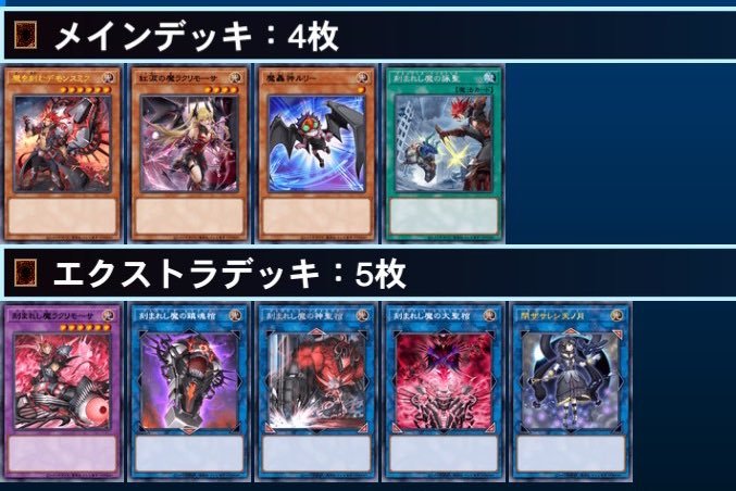遊戯王 デモンスミス デッキ パーツ ◇遊戯王OCG デモンスミス デッキ