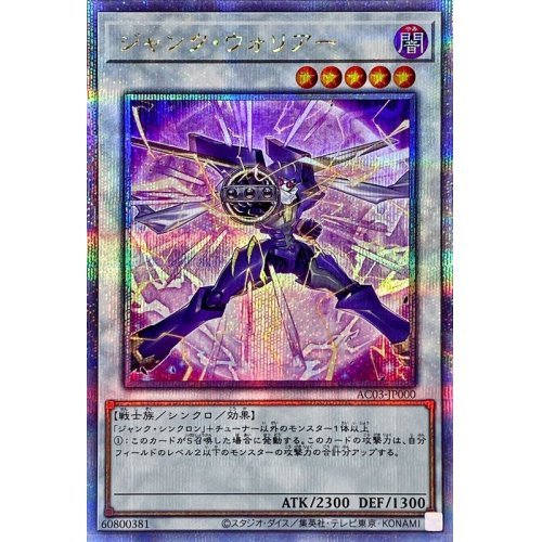 遊戯王 ジャンク・ウォリアー 25thシークレット PSA10 遊戯王