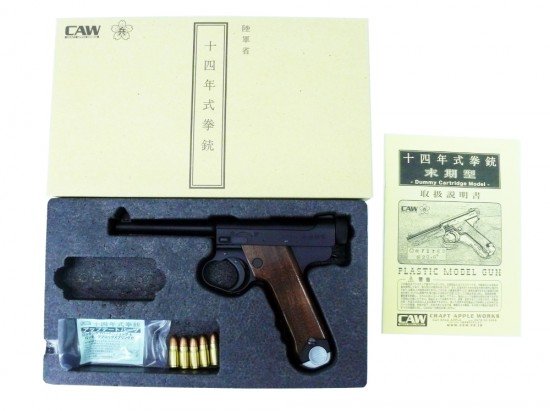 CAW] 南部14年式拳銃 末期型の買取価格と高価買取のポイントなど