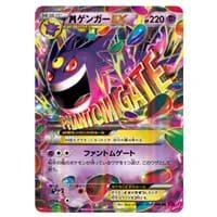 PSA10】MゲンガーEX RR 1ED 034/088ファントムゲート PSA10 Mゲンガー
