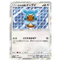 イーブイ U [シャイニーコレクション] SC 014/020 買取 | ポケモン