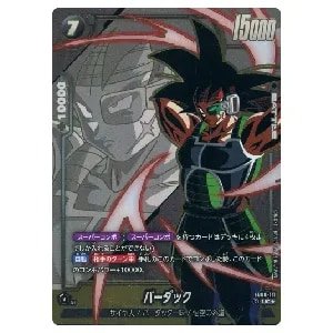 フュージョンワールド 誇り高き戦闘民族 孫悟天SCR ×2 フュージョン