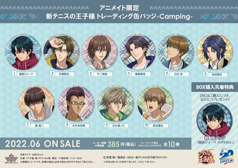 商品紹介 | 株式会社ソル・インターナショナル
