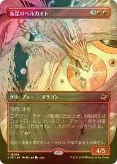 雲海の魔人 foil 日本語 雲海の魔人 foil 日本語 Mtg FOIL 雲海の魔人