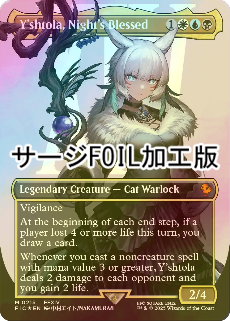 MTG 魔女、ヤ・シュトラ・ルル ボーダーレス サージfoil FF マジック