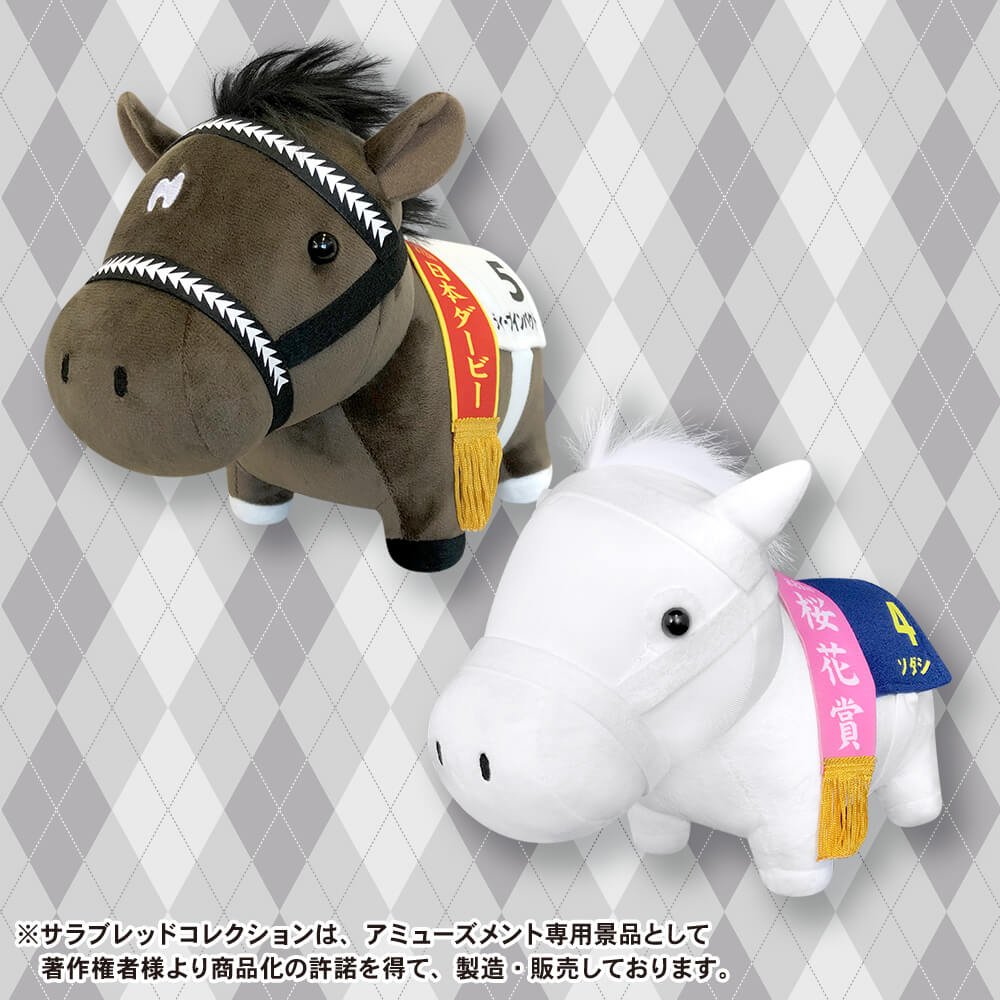 ディープインパクト ぬいぐるみ アバンティ 馬ぬいぐるみS ディープ