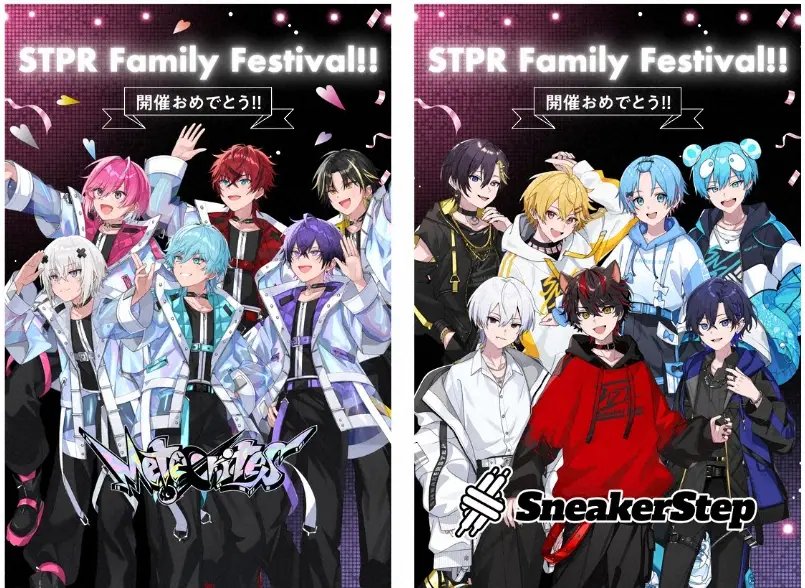すとぷりらSTPRグループがドームフェス「すとふぇす」直前に応援広告
