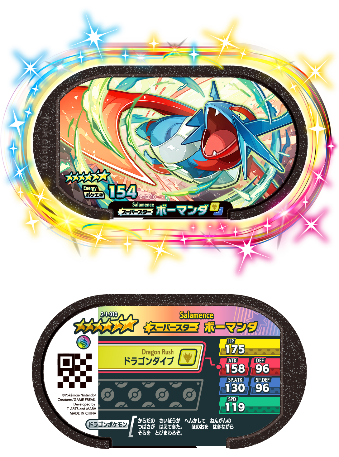スーパータッグ1弾】タグ＆ゲームじょうほう | ポケモンメザスタ