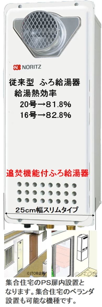 ノーリツ GT-1653SAWX-T-4 BLが工事付セットで￥157,000（税込