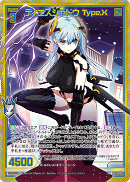 トレカ Z/Xを予約して人気カードGETキャンペーン！ ｜ Z/X -Zillions of