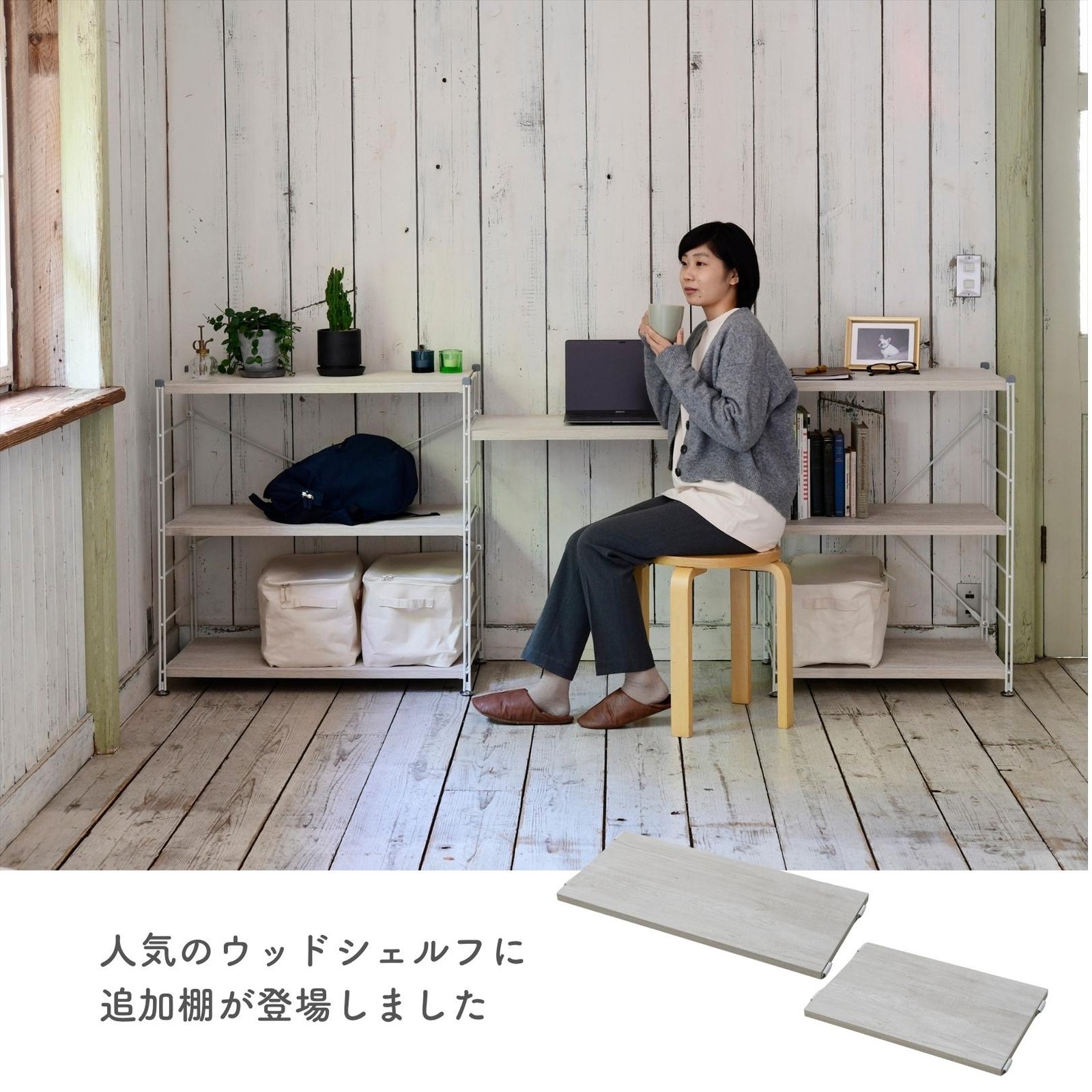 販売終了】棚板 ウッドシェルフ専用 (棚のみ) MWS 幅65対応 (幅59 奥行