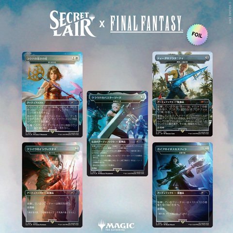 楽天ブックスにてTCG「マジック：ザ・ギャザリング Secret Lair x