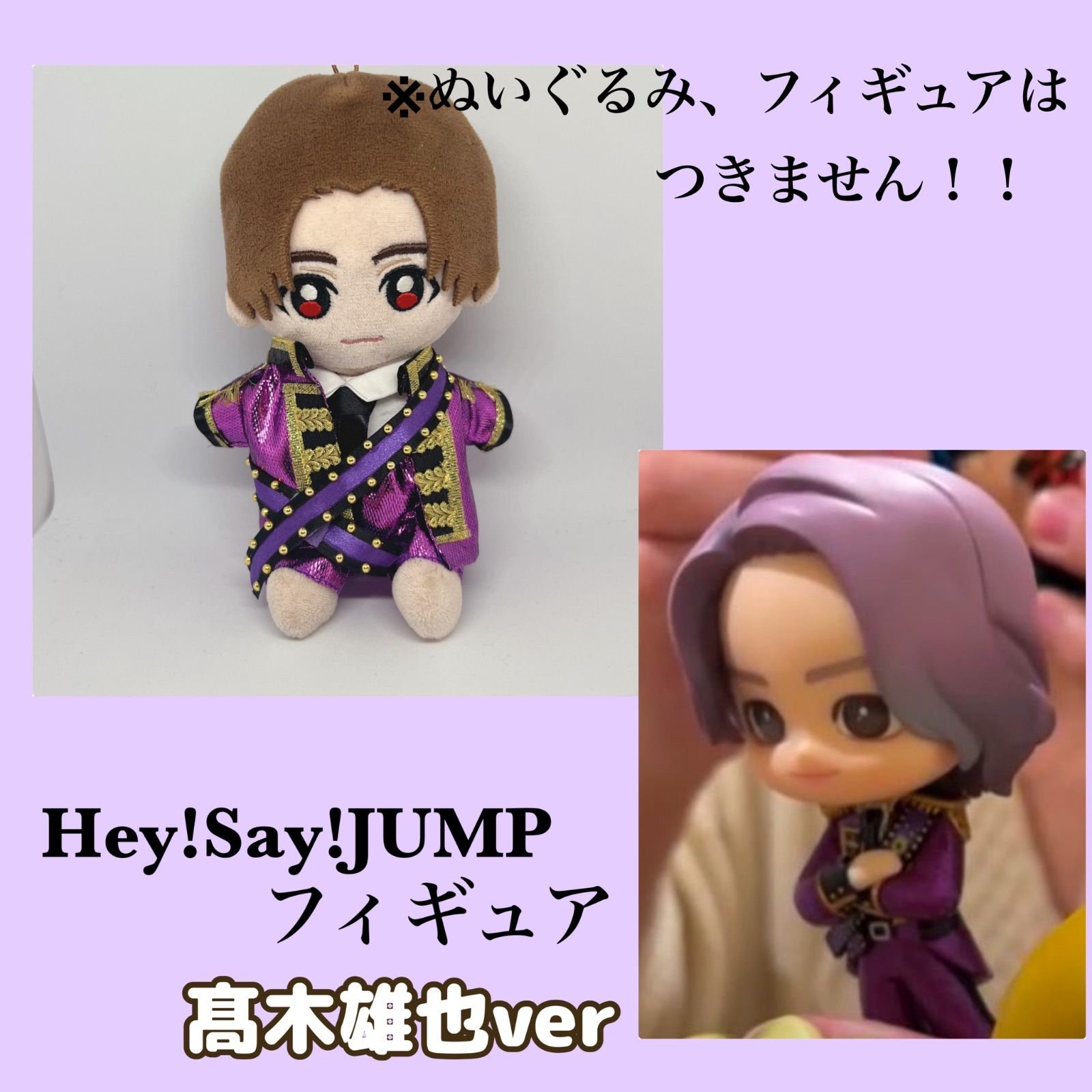 知念侑李 フィギュア Hey! Say! JUMP シークレット Hey! Say! JUMP