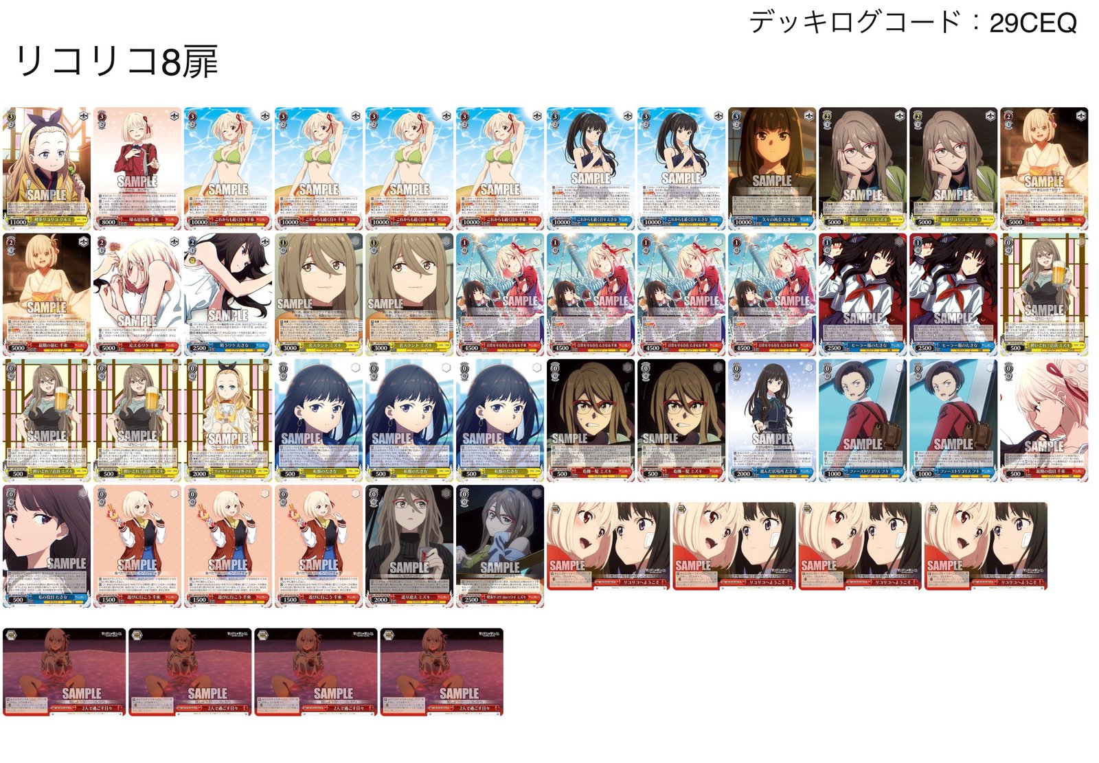 ヴァイス リコリスリコイル 8扉 デッキ パーツ付き ヴァイス