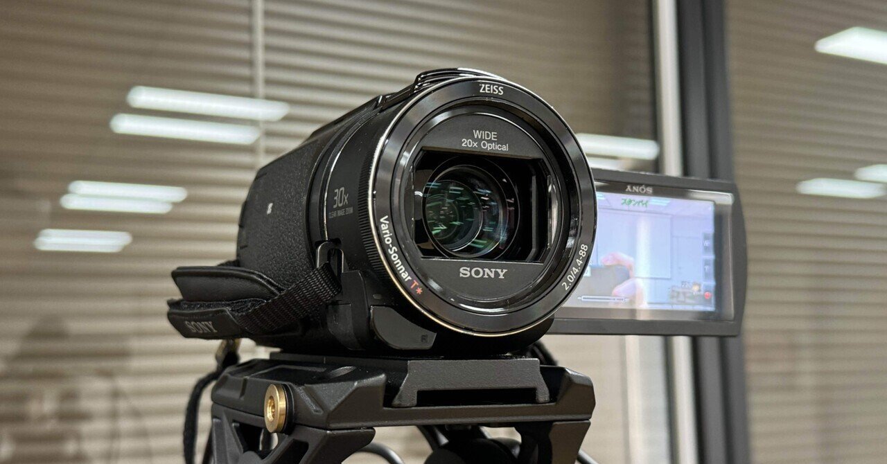 ビデオカメラ「SONY AX60」をライブ配信の観点でチェックをする｜松井