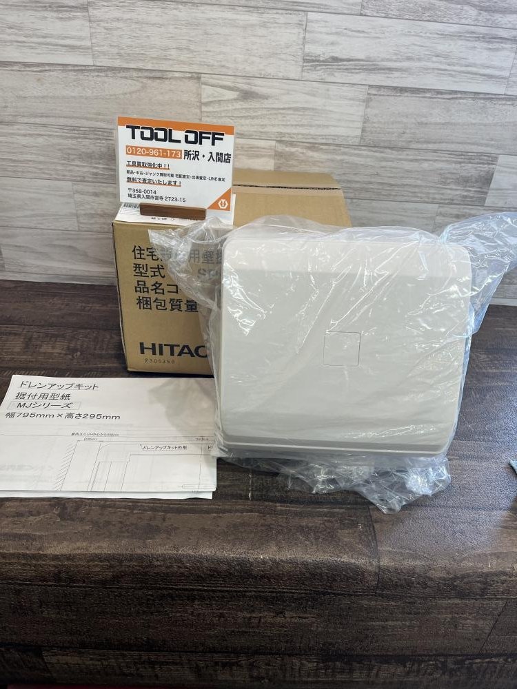 日立 住宅設備用壁掛けドレンアップキット SP-DU2 単相200Vの中古 未