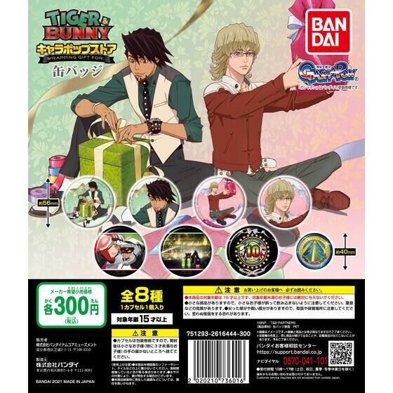 TIGER & BUNNY キャラポップストア ～WRAPPING GIFT FOR～ 缶バッジ
