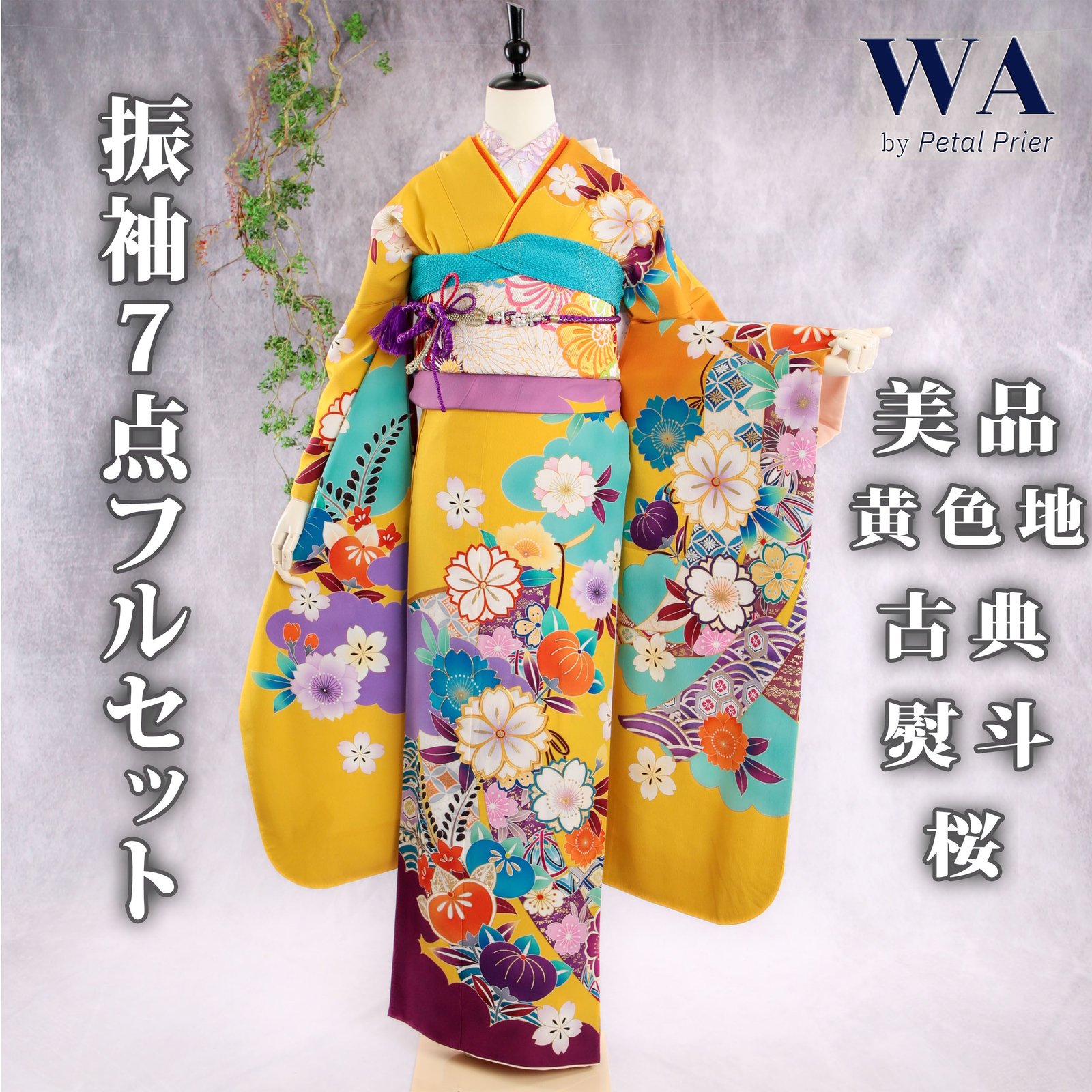 振袖フルセット 振袖セット 振袖 LLサイズ 茶×古典 美品 成人式 着物