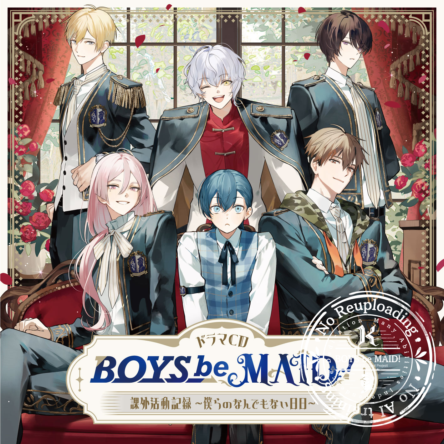 BOYS be MAID！』主題歌CD・ドラマCD好評発売中！【9月26日(金)発売