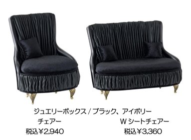 新商品】1/6サイズ『ソファー型 ジュエリーボックス』入荷のお知らせ