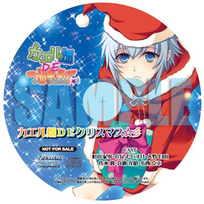 PSVita「カエル畑DEつかまえて☆彡」特典紹介！ | ステラワース☆ブログ