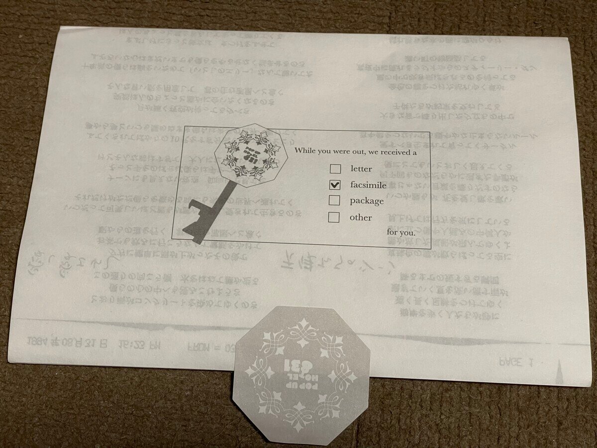 小沢健二『メモラビリア 8月31日記憶装置』LIFE 武道館 OZKN 小沢健二