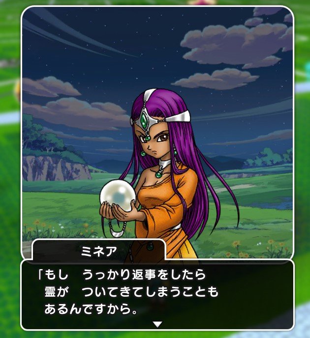 ドラゴンクエストIV ライアンジグソーパズル ドラゴンクエストⅣ ジ