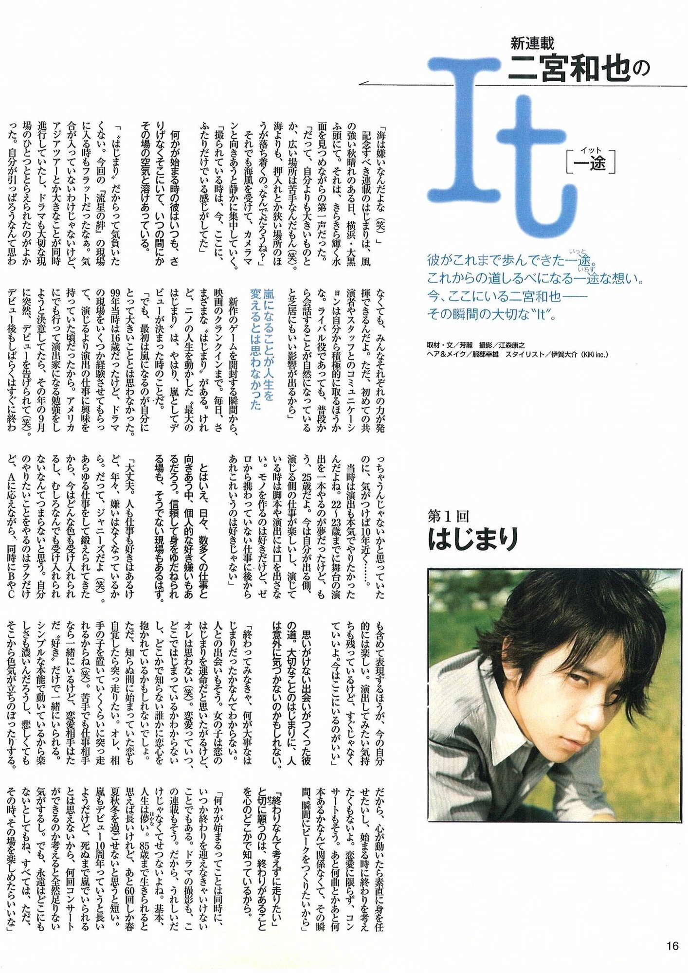 二宮和也 it 一途 切抜き 二宮和也のIt [一途] | 二宮 和也 |本 | 通販
