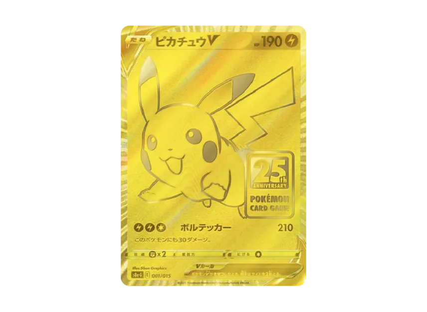 ピカチュウ 25th psa10 001/028 s8a 10連番 PSA10 ピカチュウ 001/028
