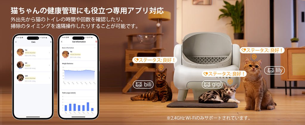 Neakasa全自動猫トイレのアプリの魅力とは？猫砂コントロール・遠隔