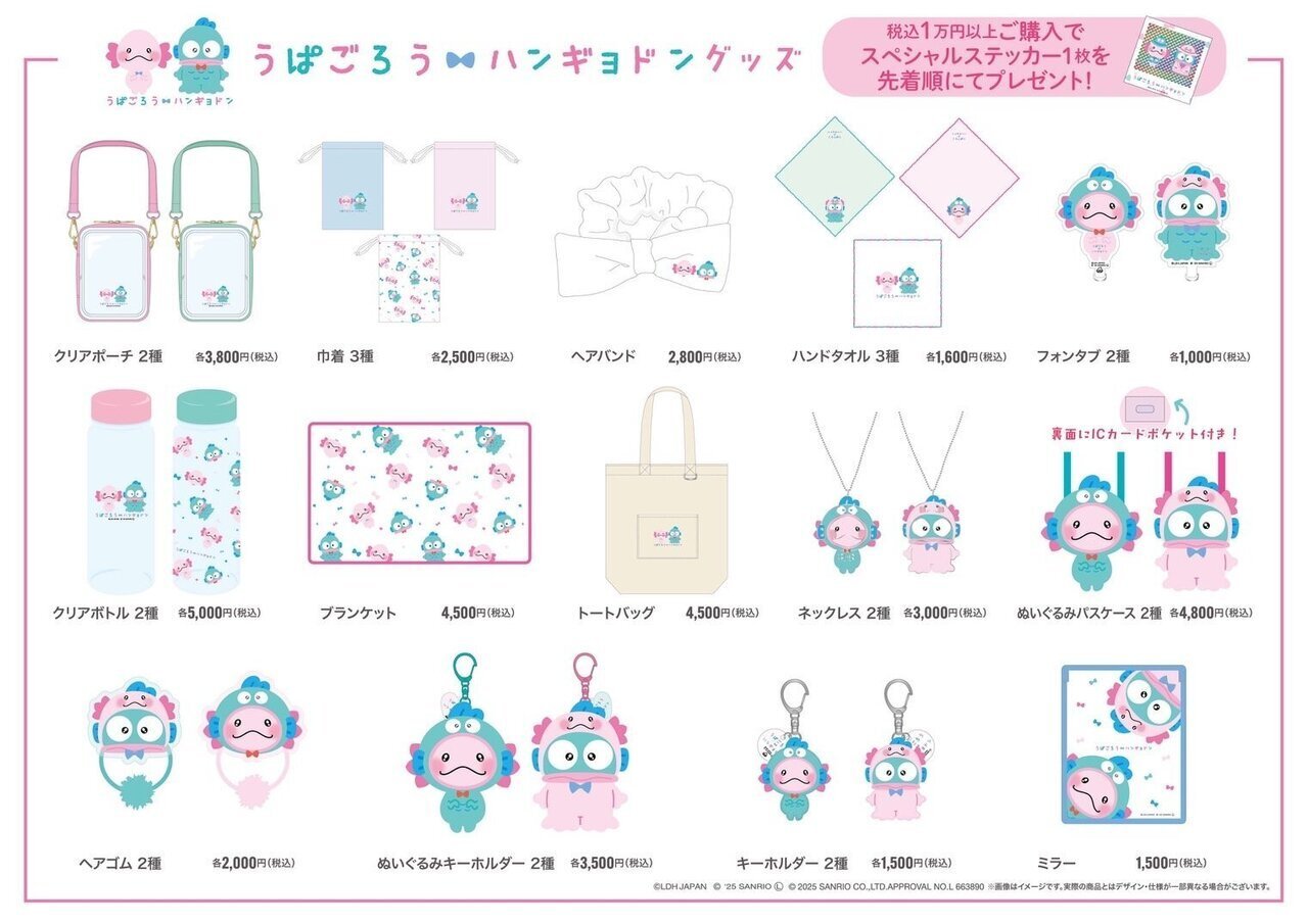 東京&大阪にてコラボPOP UP STORE開催決定!!】佐藤大樹プロデュース