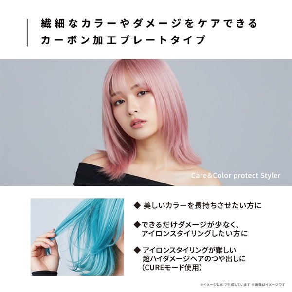 マグネットヘアプロ ストレートアイロンC【クーポン&ノベルティ2/3～2/16】