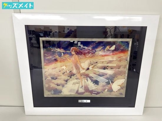 アールビバン 版画 カントク ME版 胡蝶の夢 買取実績価格 | グッズ