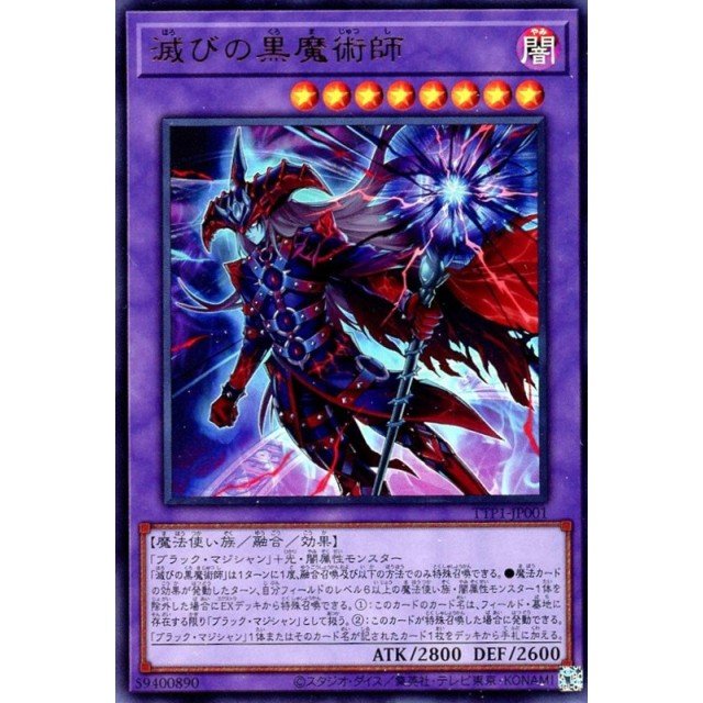 滅びの黒魔術師 プリズマ 日版 Amazon.co.jp: 遊戯王カード 滅びの黒