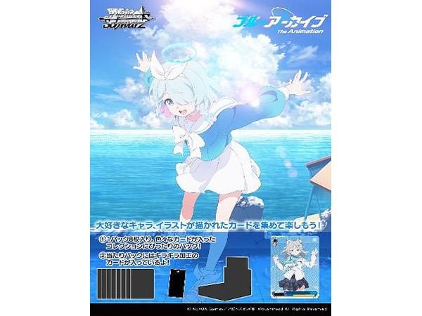 ブルーアーカイブ The Animation: ヴァイスシュヴァルツ ブースター