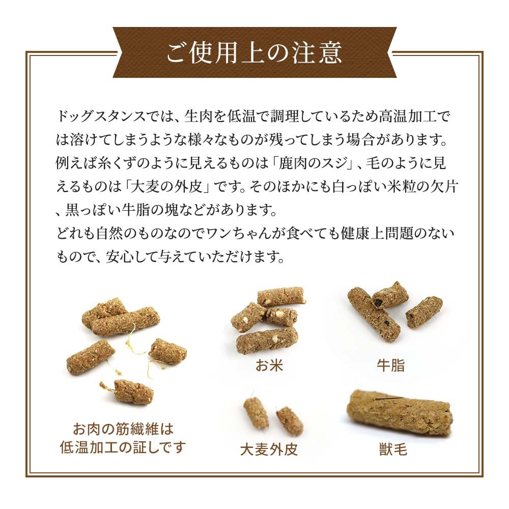 鹿肉麹熟成｜ペットスタンス ドッグスタンス キャットスタンス｜安心の