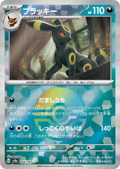 ブイズ SAR マスターボールミラー まとめ売り ブイズ SAR マスター