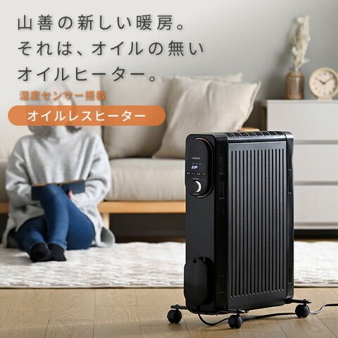 dショッピング |オイルレスヒーター オイルフリーヒーター 24時間