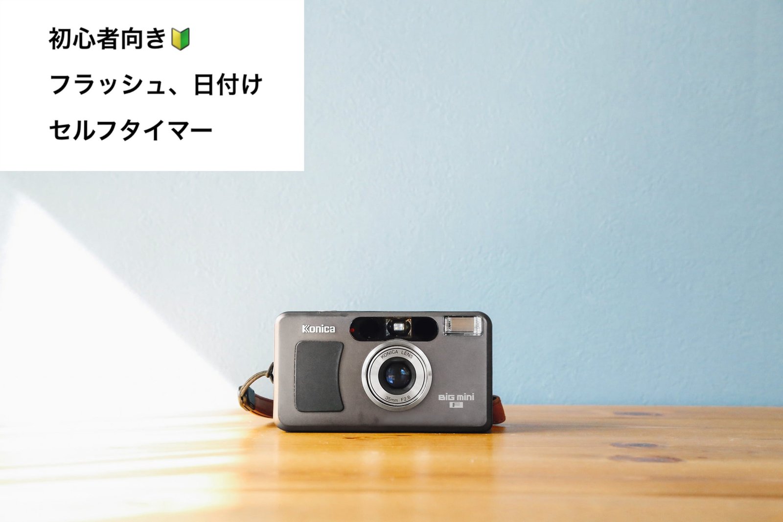 レア完動☆Konica BiG mini 35mm F3.5 close up auto date#222